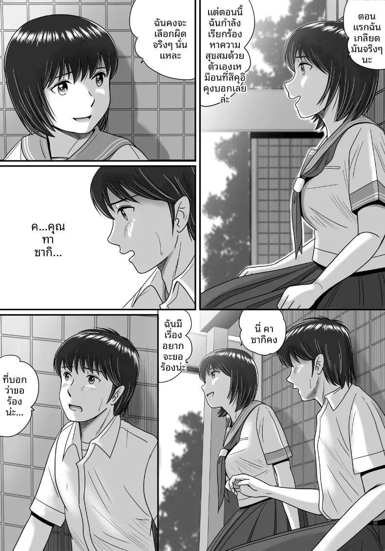 ทางเลือกของเธอ 2 ภาพ 154