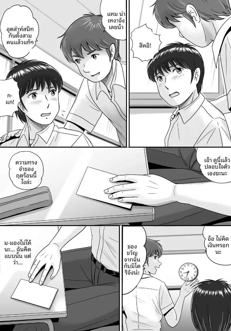 ทางเลือกของเธอ 2 ภาพ 157