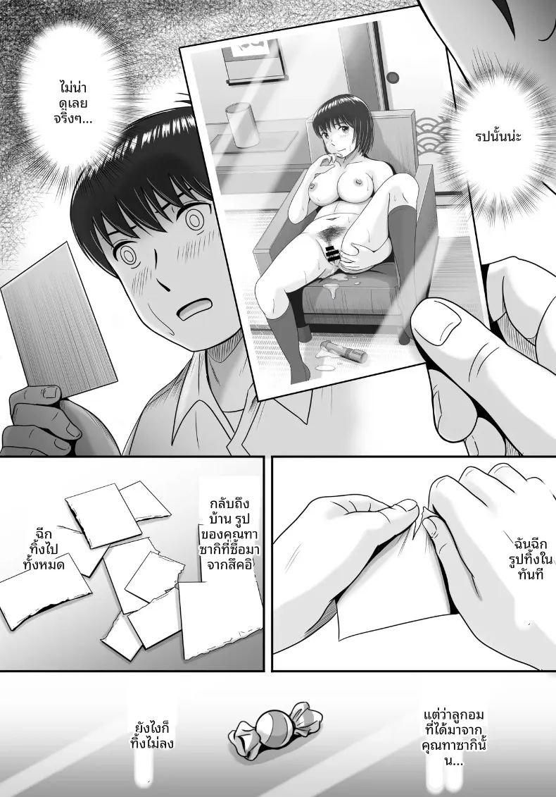 ทางเลือกของเธอ 2 ภาพ 158
