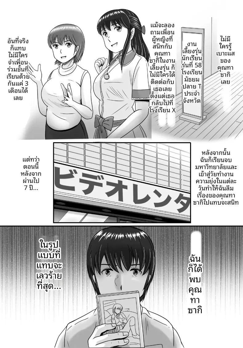 ทางเลือกของเธอ 2 ภาพ 160