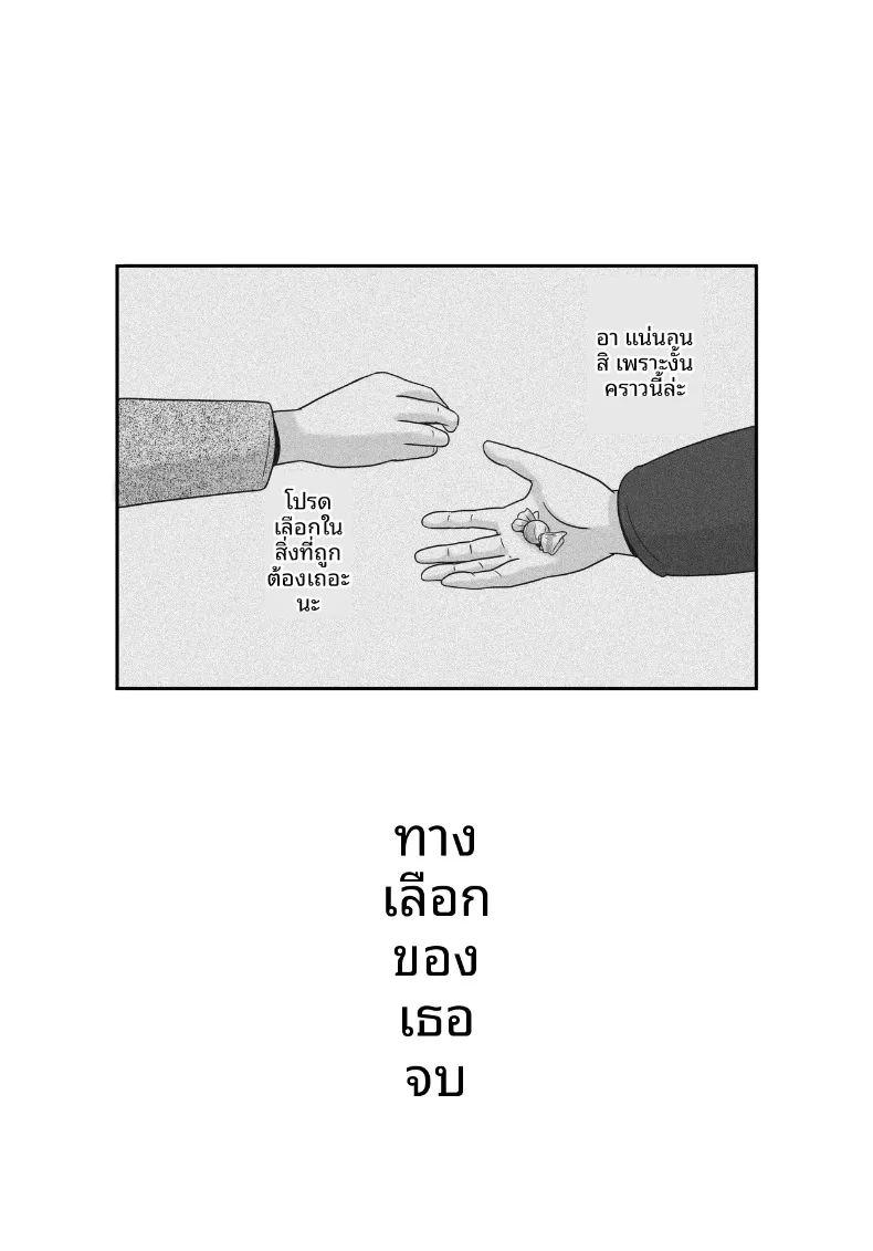 ทางเลือกของเธอ 2 ภาพ 165