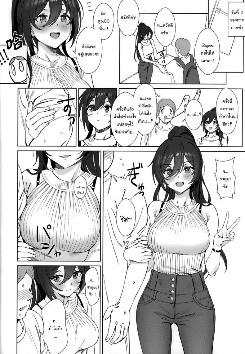 วันทำงานธรรมดาๆของไอดอล (Utahime Teien 20) [Shoyu Vanilla (Ame)] Antica (THE iDOLMASTER  Shiny Colors) ภาพ 9