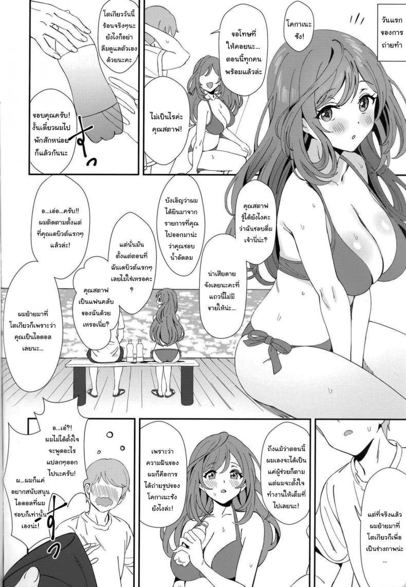 วันทำงานธรรมดาๆของไอดอล (Utahime Teien 20) [Shoyu Vanilla (Ame)] Antica (THE iDOLMASTER  Shiny Colors) ภาพ 1