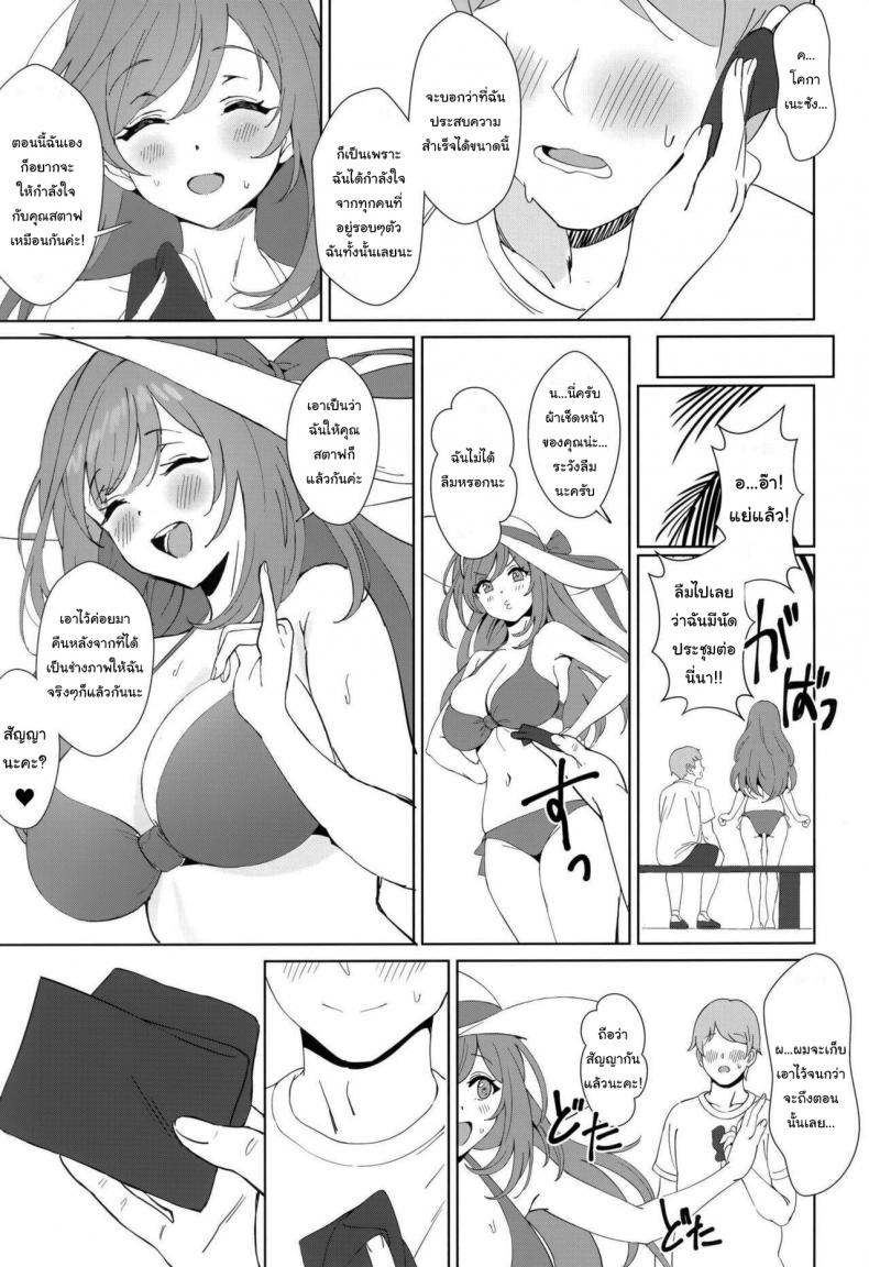 วันทำงานธรรมดาๆของไอดอล (Utahime Teien 20) [Shoyu Vanilla (Ame)] Antica (THE iDOLMASTER  Shiny Colors) ภาพ 2