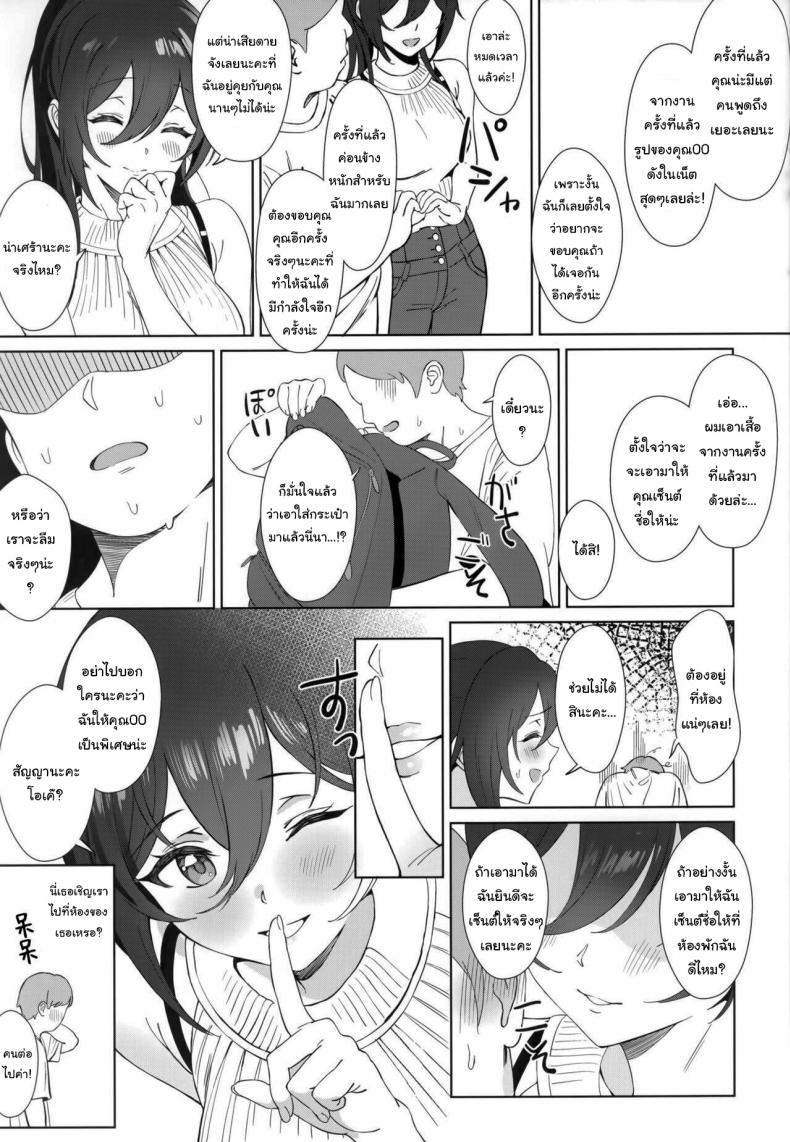 วันทำงานธรรมดาๆของไอดอล (Utahime Teien 20) [Shoyu Vanilla (Ame)] Antica (THE iDOLMASTER  Shiny Colors) ภาพ 10
