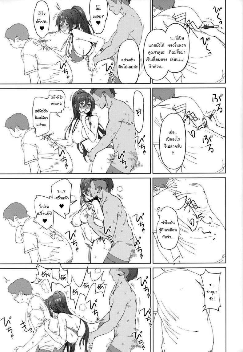 วันทำงานธรรมดาๆของไอดอล (Utahime Teien 20) [Shoyu Vanilla (Ame)] Antica (THE iDOLMASTER  Shiny Colors) ภาพ 14