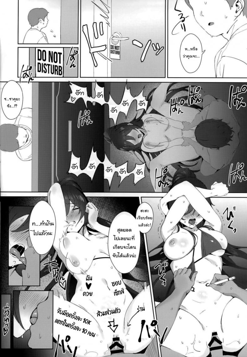 วันทำงานธรรมดาๆของไอดอล (Utahime Teien 20) [Shoyu Vanilla (Ame)] Antica (THE iDOLMASTER  Shiny Colors) ภาพ 15