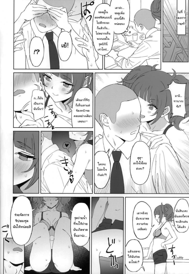 วันทำงานธรรมดาๆของไอดอล (Utahime Teien 20) [Shoyu Vanilla (Ame)] Antica (THE iDOLMASTER  Shiny Colors) ภาพ 17