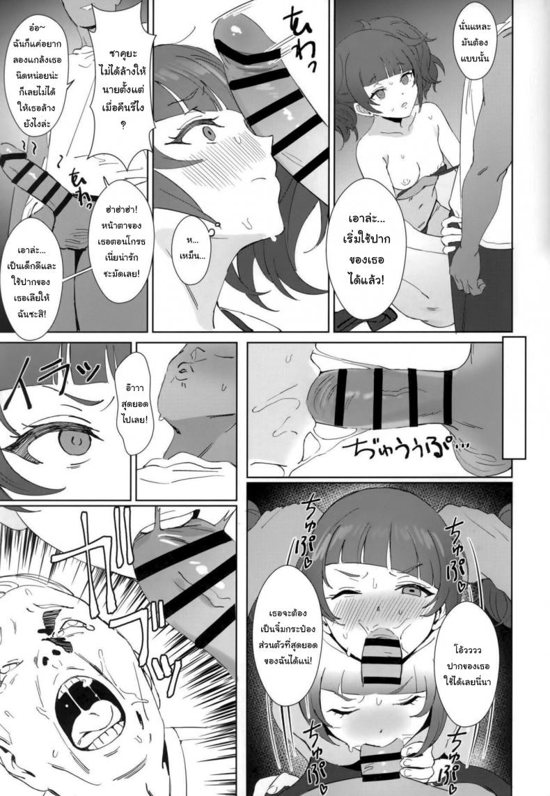 วันทำงานธรรมดาๆของไอดอล (Utahime Teien 20) [Shoyu Vanilla (Ame)] Antica (THE iDOLMASTER  Shiny Colors) ภาพ 20