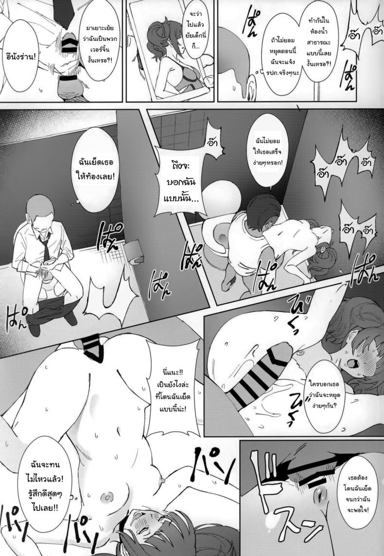 วันทำงานธรรมดาๆของไอดอล (Utahime Teien 20) [Shoyu Vanilla (Ame)] Antica (THE iDOLMASTER  Shiny Colors) ภาพ 22