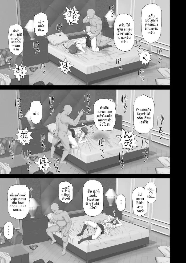สาวคูลผู้เป็นของเล่นของคุณลุง ภาพ 9