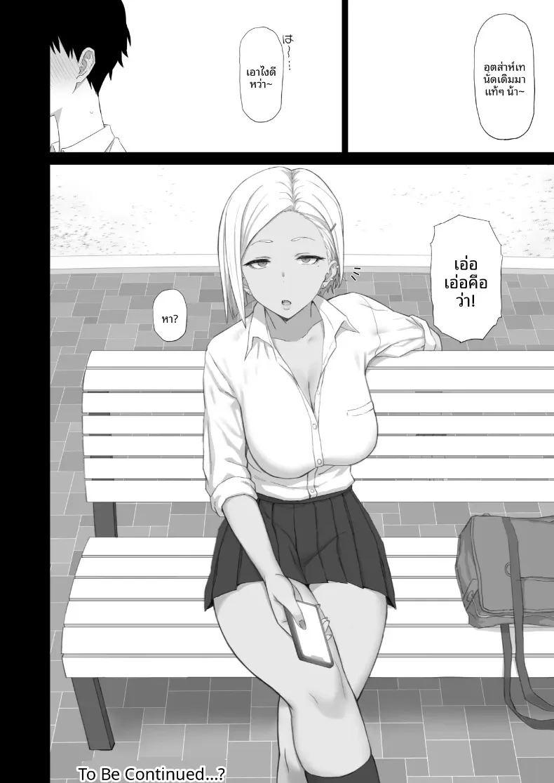 สาวคูลผู้เป็นของเล่นของคุณลุง ภาพ 20