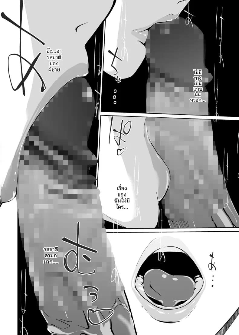 NTR ริมสระ (clone Ningen) NTR ริมสระ 2 ภาพ 33