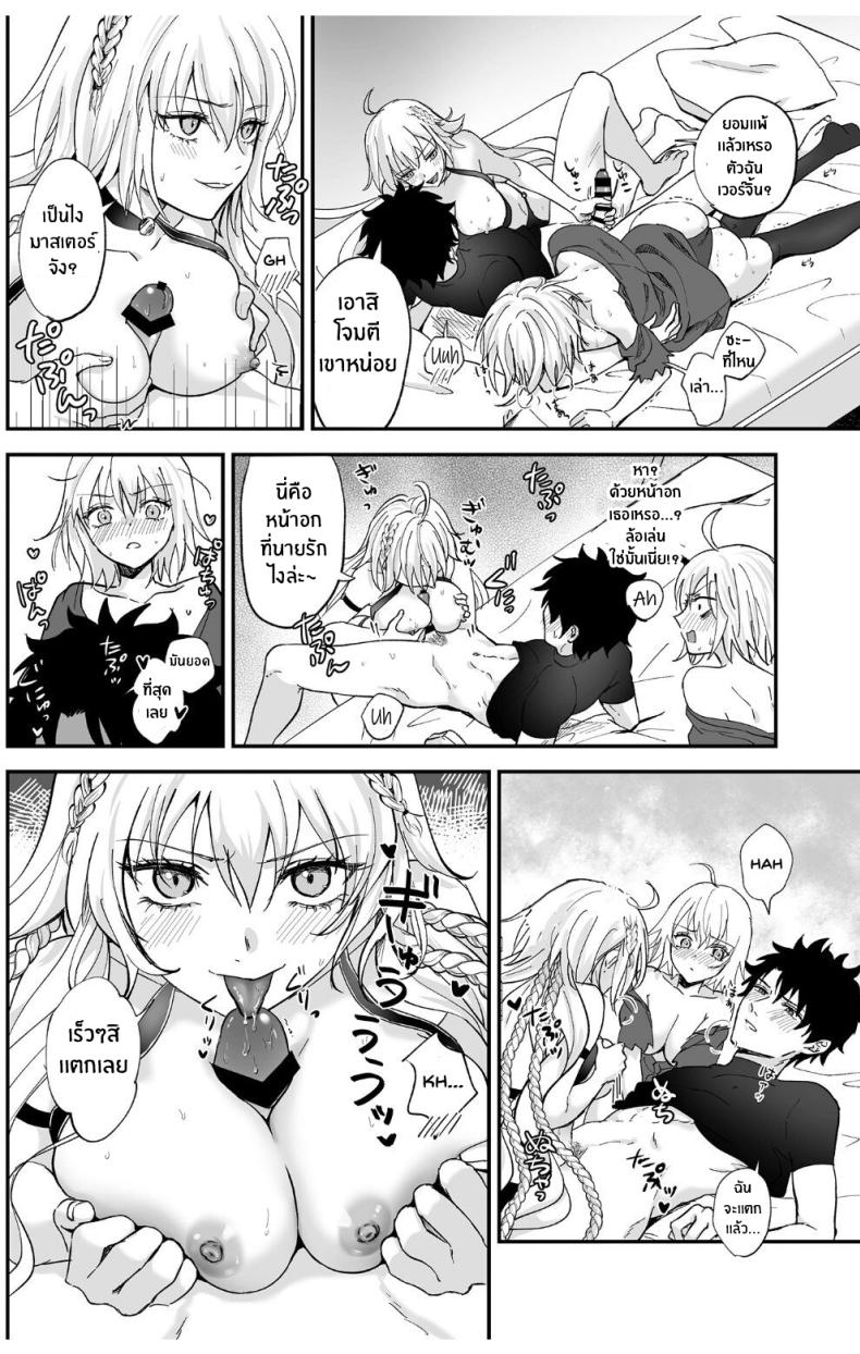 อัลเตอร์ทั้งสองผู้ดีต่อใจ[Pink pepper (Omizu)] Alter, Fuechaimashita (Fate Grand Order) ภาพ 12