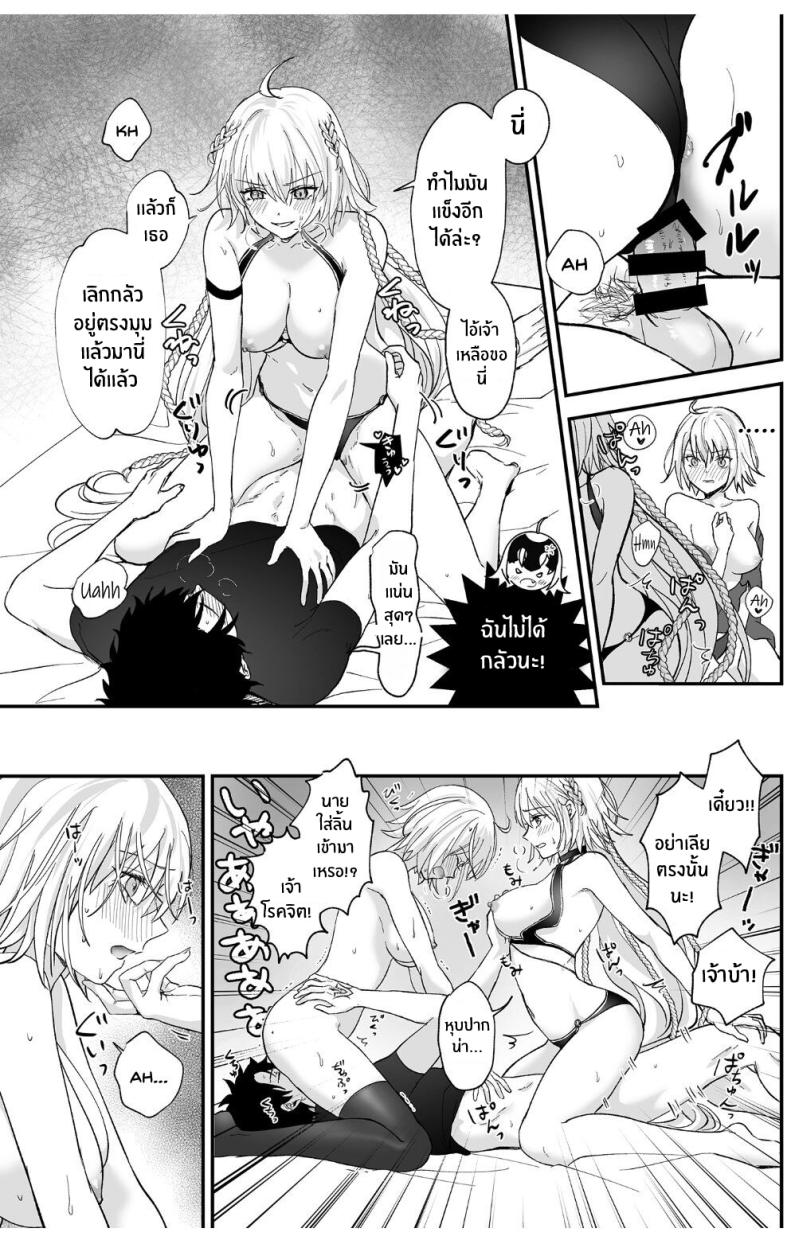 อัลเตอร์ทั้งสองผู้ดีต่อใจ[Pink pepper (Omizu)] Alter, Fuechaimashita (Fate Grand Order) ภาพ 15