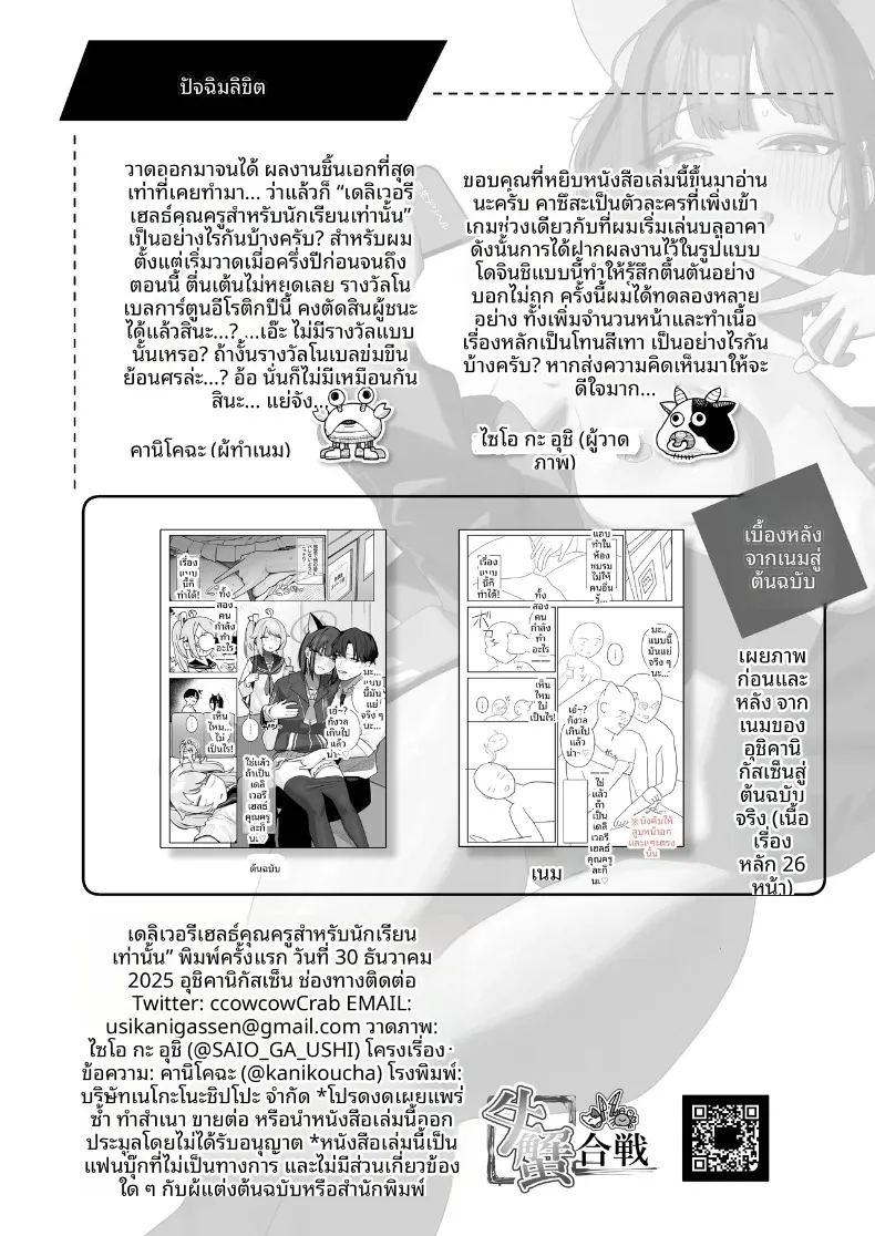 บริการถึงหน้าบ้าน ภาพ 46