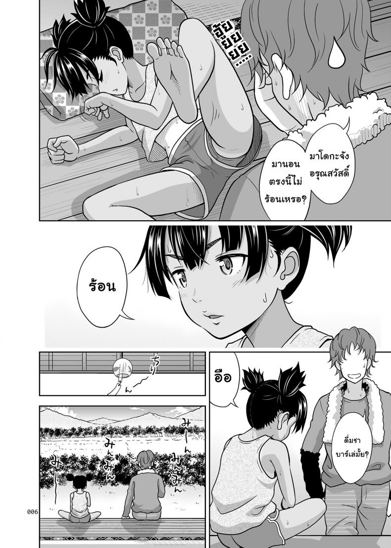 ไม่ใช่ไม่ชอบ [antyuumosaku (malcorond)] A Growing Girl's Picture Book ภาพ 4