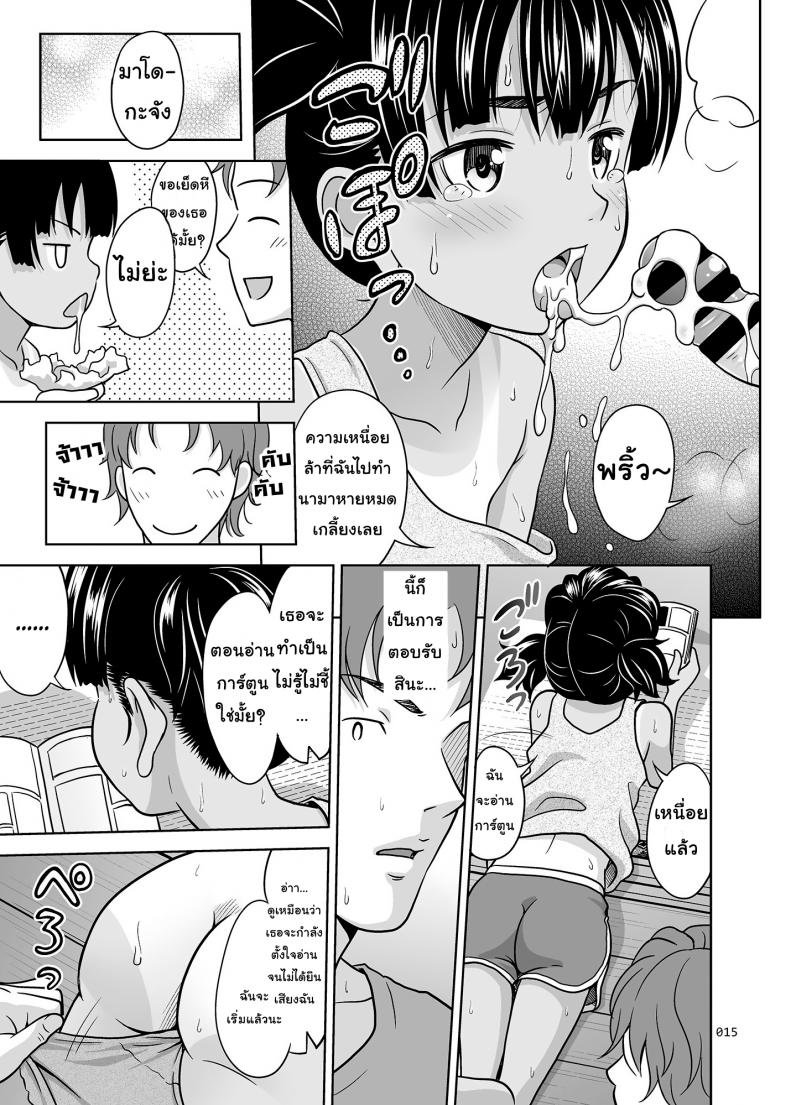 ไม่ใช่ไม่ชอบ [antyuumosaku (malcorond)] A Growing Girl's Picture Book ภาพ 13