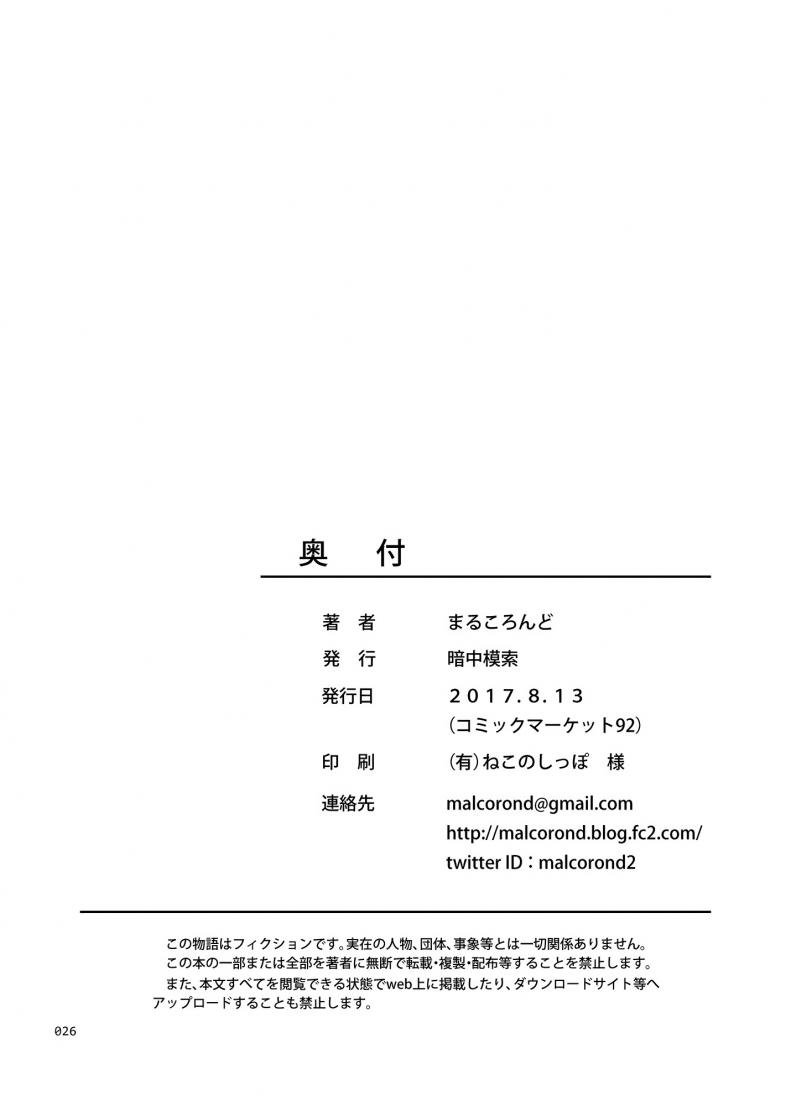ไม่ใช่ไม่ชอบ [antyuumosaku (malcorond)] A Growing Girl's Picture Book ภาพ 24