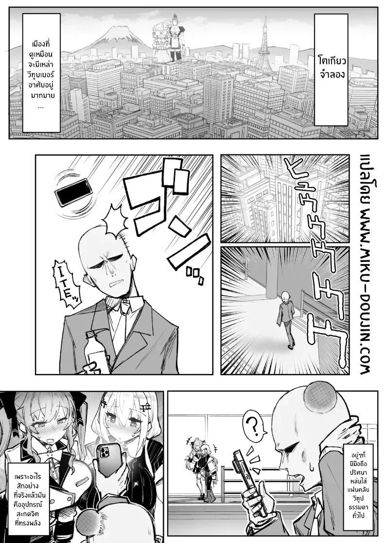 สะกดจิตเหล่าวีทูป (Kagami Uekusa) ภาพ 1