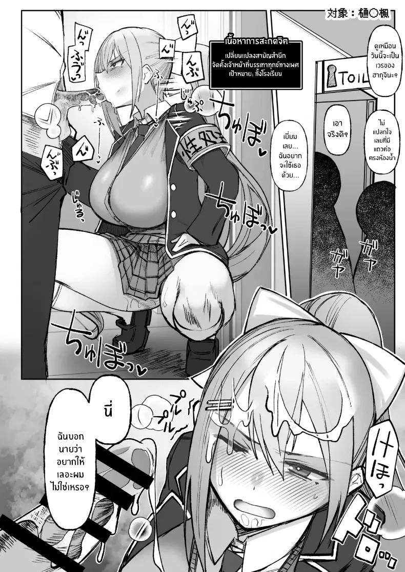 สะกดจิตเหล่าวีทูป (Kagami Uekusa) ภาพ 8