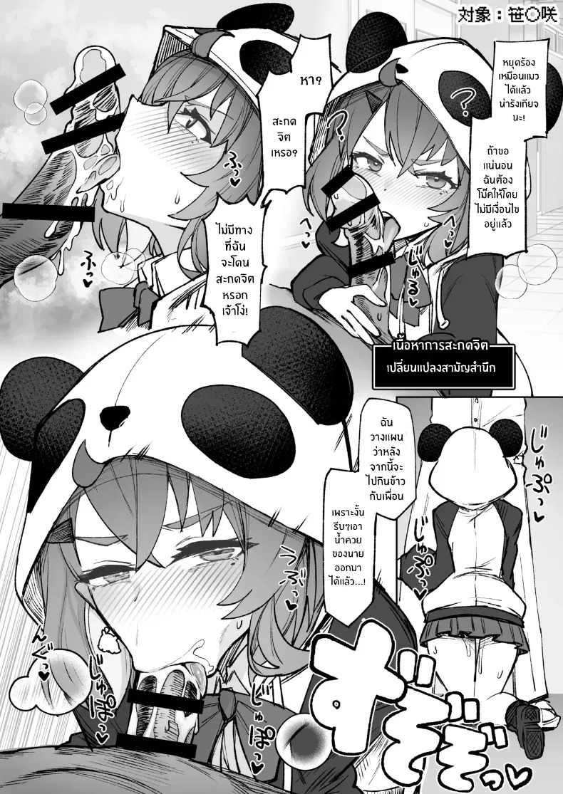 สะกดจิตเหล่าวีทูป (Kagami Uekusa) ภาพ 10