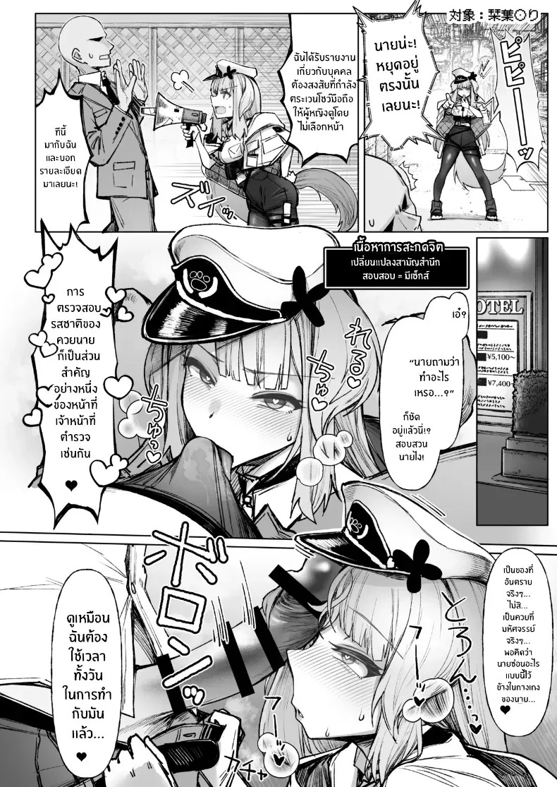 สะกดจิตเหล่าวีทูป (Kagami Uekusa) ภาพ 14