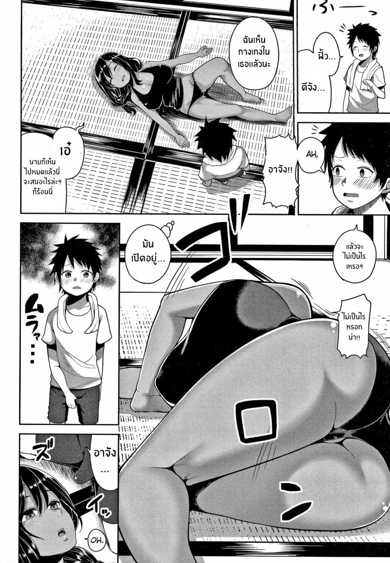 ความรักในหน้าร้อนกับพี่สาว ณ ชนบท [Kayumidome] Onee-chan to Natsuyasumi (Onee-san-tachi to Sex de Shoubu Shiyo ) ภาพ 23
