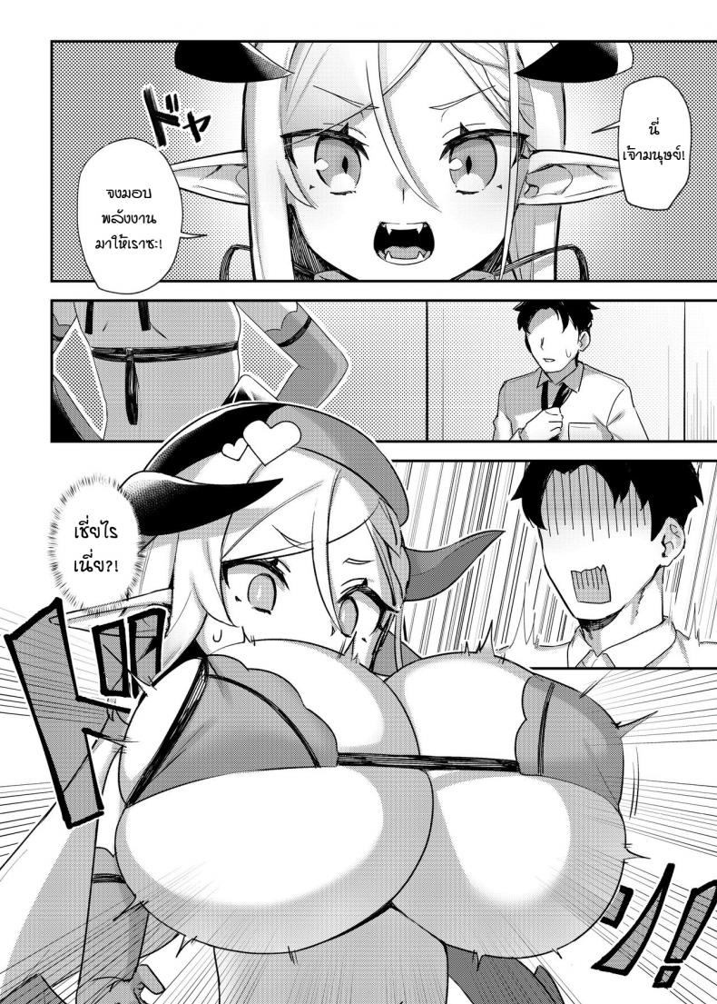 โลลิบ้สโคตรบึ้ม [Seikei Doujin (Herng)] Super Busty Succuloli ภาพ 3