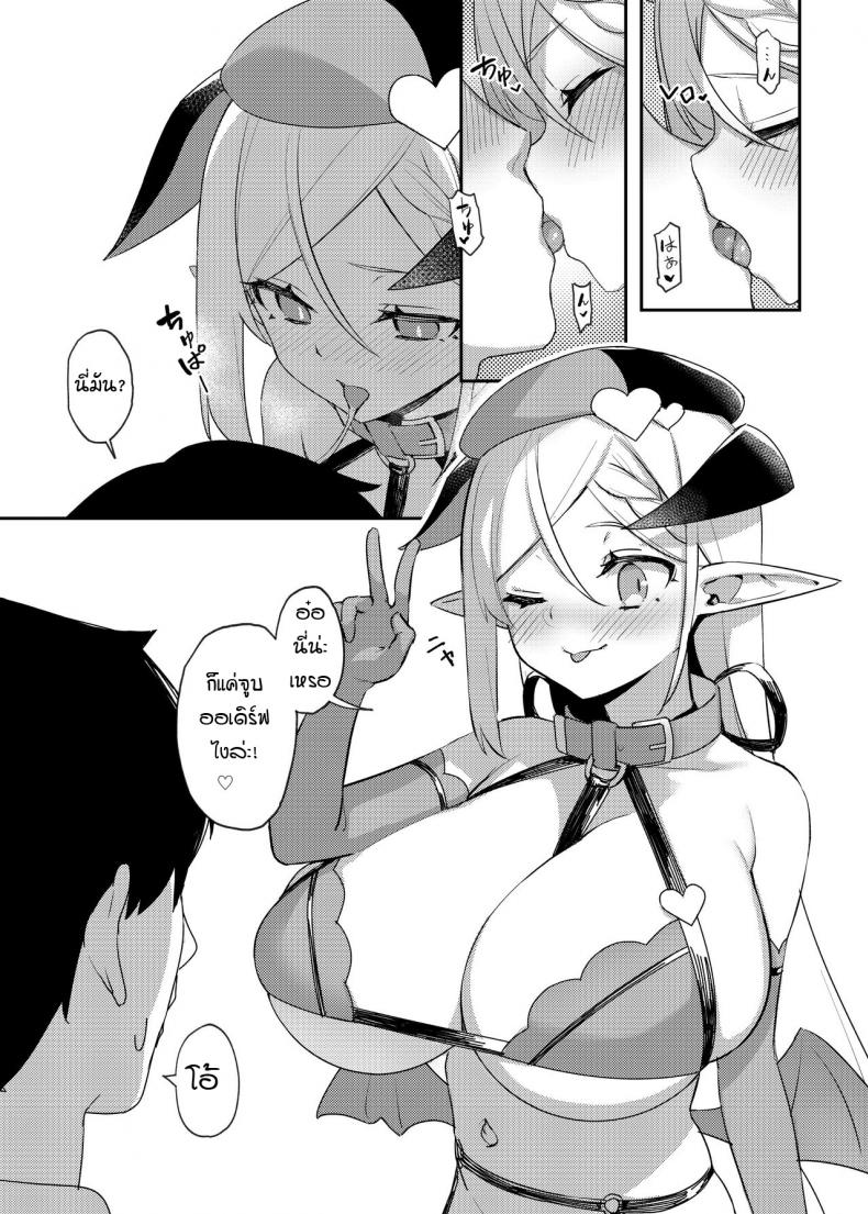 โลลิบ้สโคตรบึ้ม [Seikei Doujin (Herng)] Super Busty Succuloli ภาพ 6