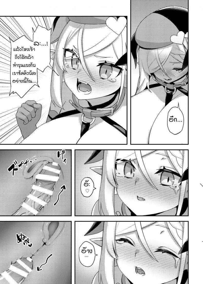 โลลิบ้สโคตรบึ้ม [Seikei Doujin (Herng)] Super Busty Succuloli ภาพ 12