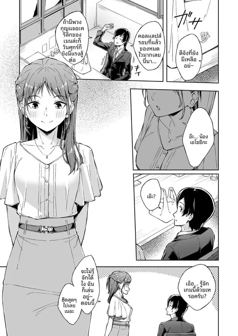 เพื่อนคลายเหงา [Kazushiki Midori]เพื่อนคลายเหงา 1 ภาพ 1