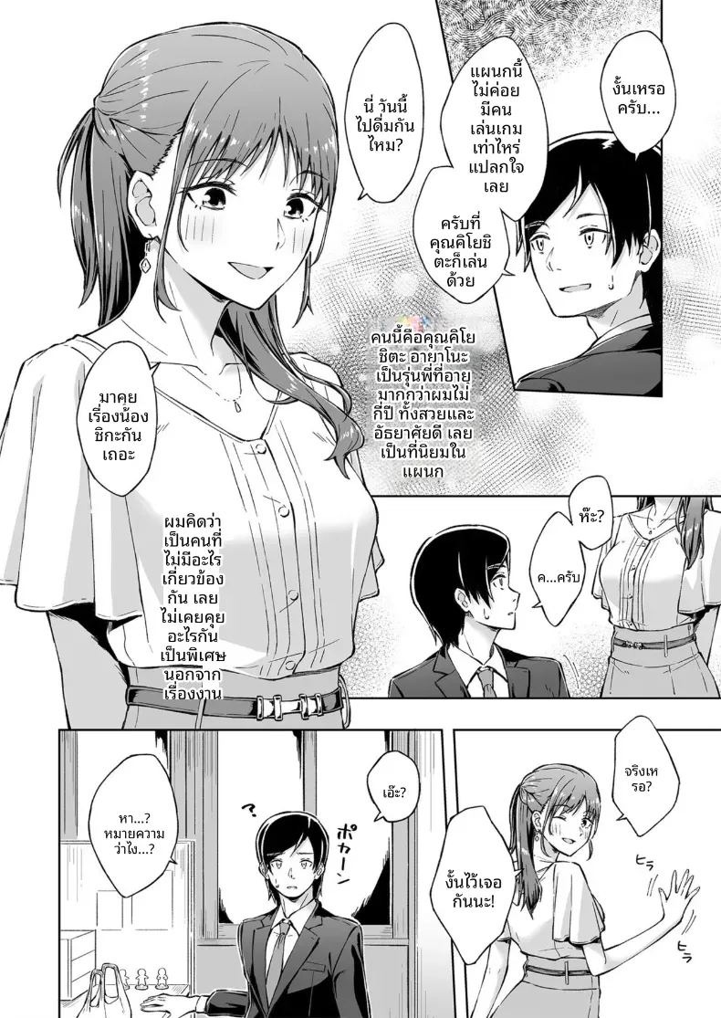 เพื่อนคลายเหงา [Kazushiki Midori]เพื่อนคลายเหงา 1 ภาพ 2