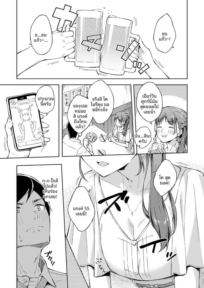 เพื่อนคลายเหงา [Kazushiki Midori]เพื่อนคลายเหงา 1 ภาพ 3