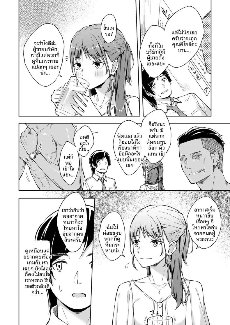 เพื่อนคลายเหงา [Kazushiki Midori]เพื่อนคลายเหงา 1 ภาพ 4