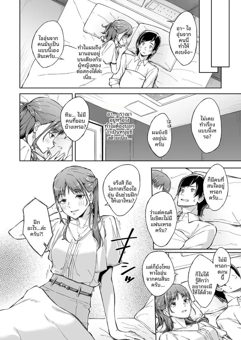 เพื่อนคลายเหงา [Kazushiki Midori]เพื่อนคลายเหงา 1 ภาพ 6