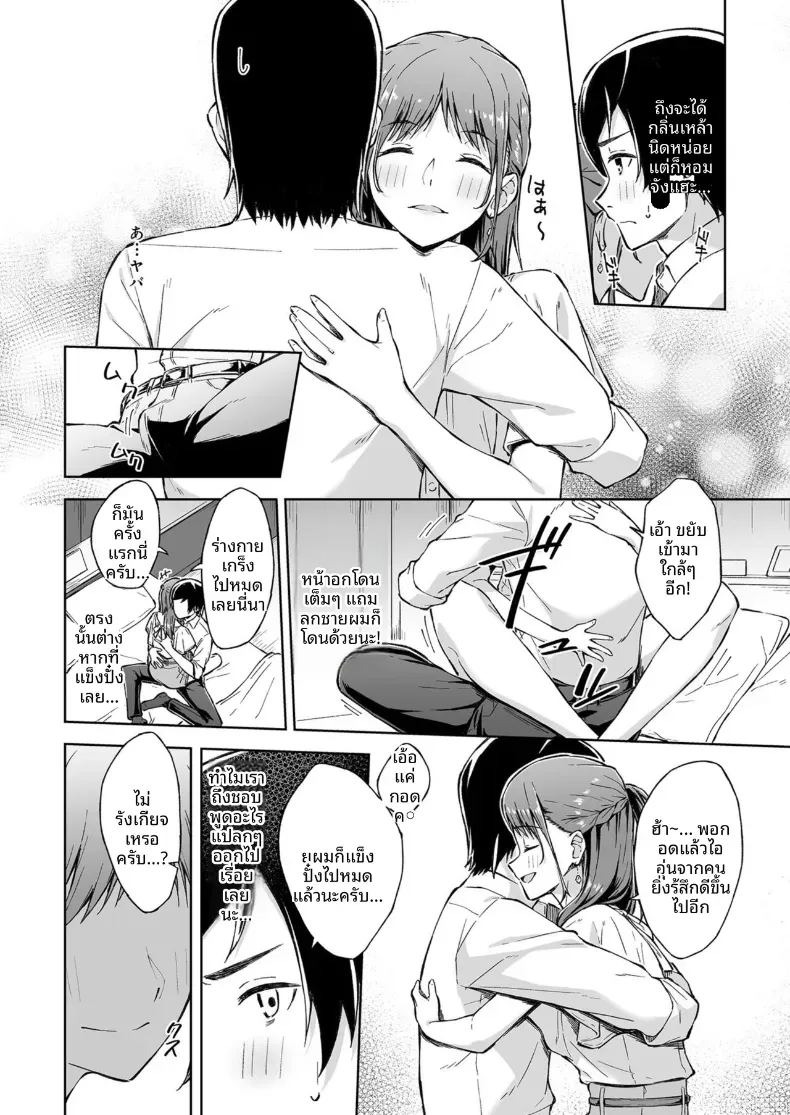 เพื่อนคลายเหงา [Kazushiki Midori]เพื่อนคลายเหงา 1 ภาพ 8
