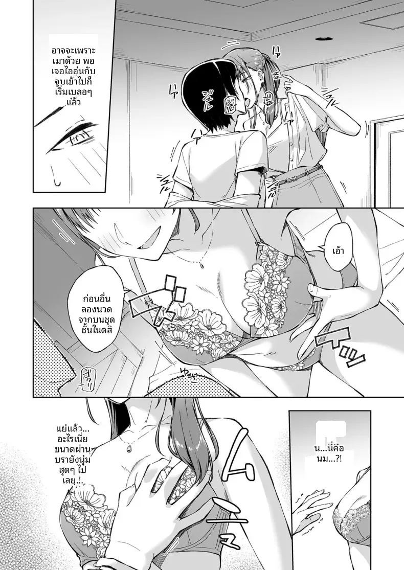 เพื่อนคลายเหงา [Kazushiki Midori]เพื่อนคลายเหงา 1 ภาพ 10