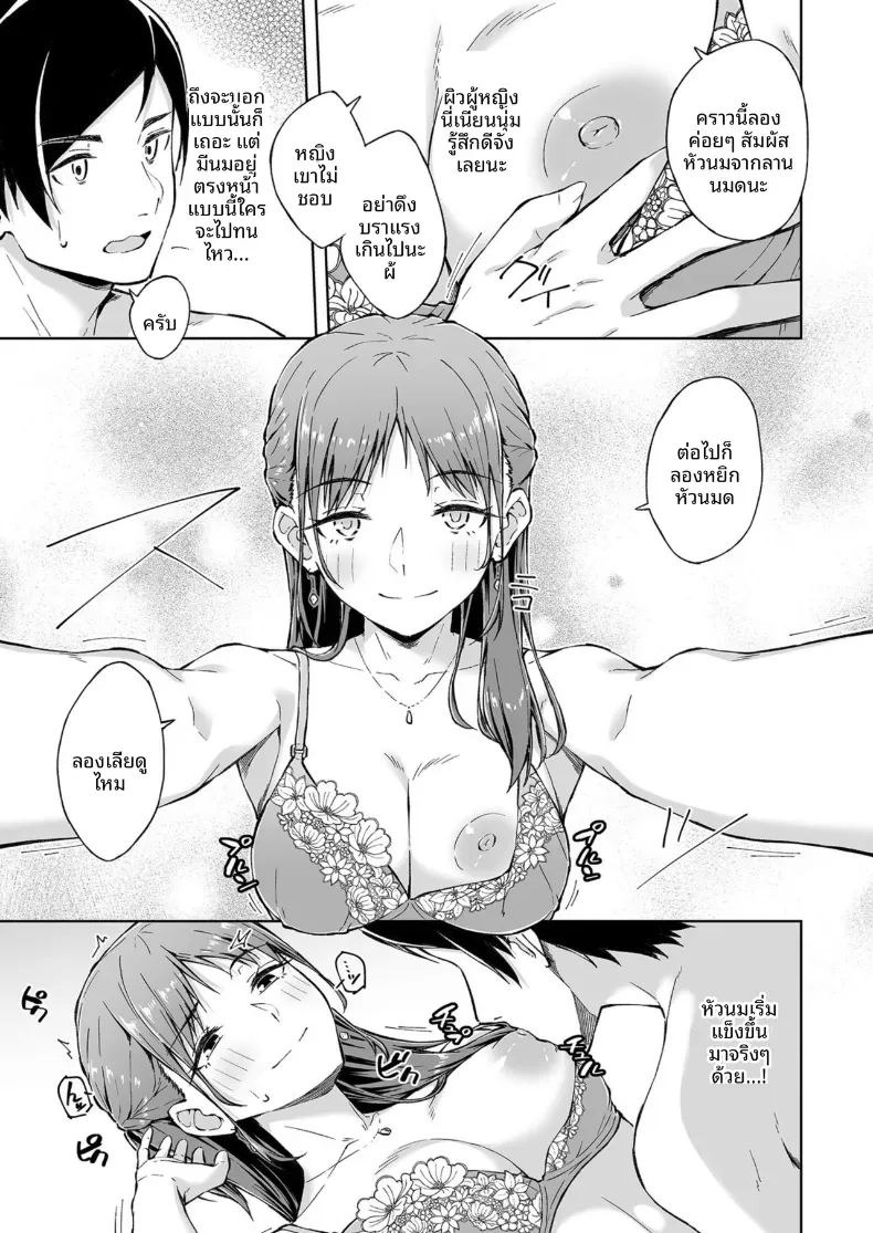 เพื่อนคลายเหงา [Kazushiki Midori]เพื่อนคลายเหงา 1 ภาพ 11