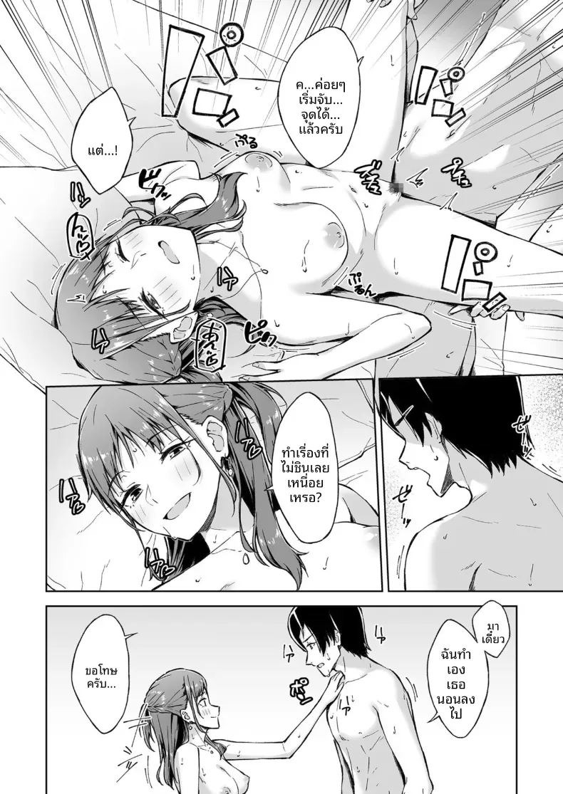 เพื่อนคลายเหงา [Kazushiki Midori]เพื่อนคลายเหงา 1 ภาพ 18