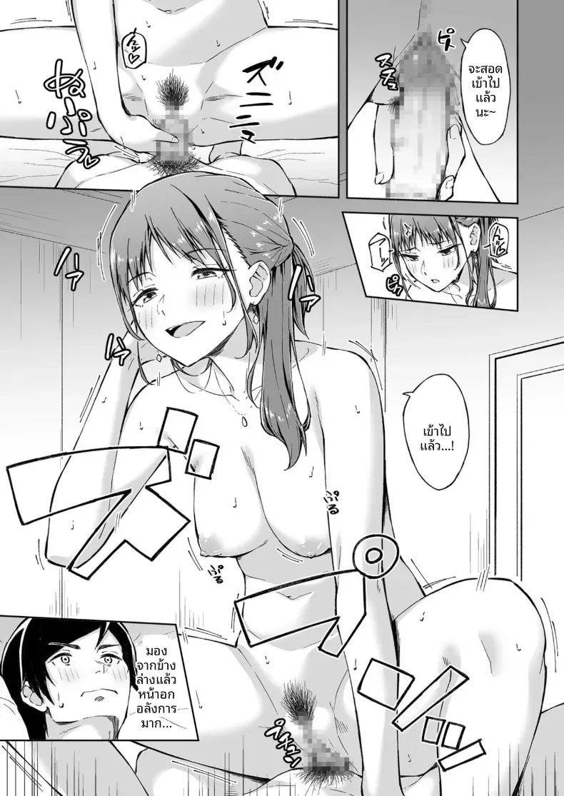 เพื่อนคลายเหงา [Kazushiki Midori]เพื่อนคลายเหงา 1 ภาพ 19