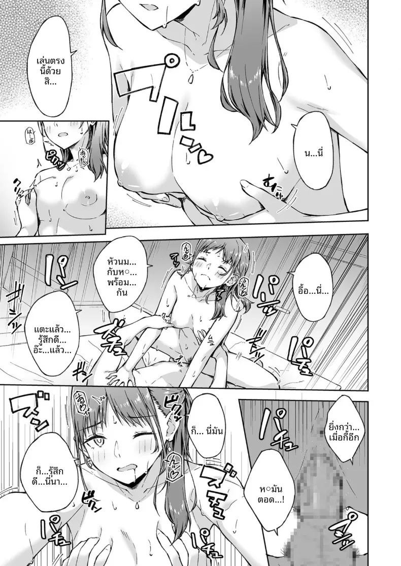เพื่อนคลายเหงา [Kazushiki Midori]เพื่อนคลายเหงา 1 ภาพ 21