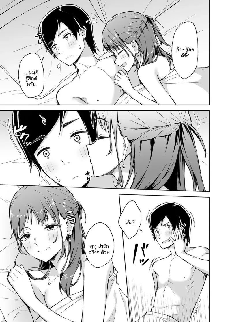 เพื่อนคลายเหงา [Kazushiki Midori]เพื่อนคลายเหงา 1 ภาพ 25