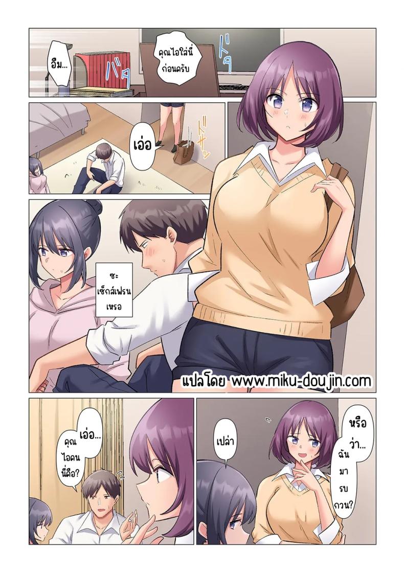 เอาชนะหัวหน้าสุดเนียบ [Nanakusa Amane] Sukinashi Onna Joshi, Irerarechuu. ~ Iji demo Zecchou o Mitomenai Taikyuu SEX เอาชนะหัวหน้าสุดเนียบ 11 ภาพ 1