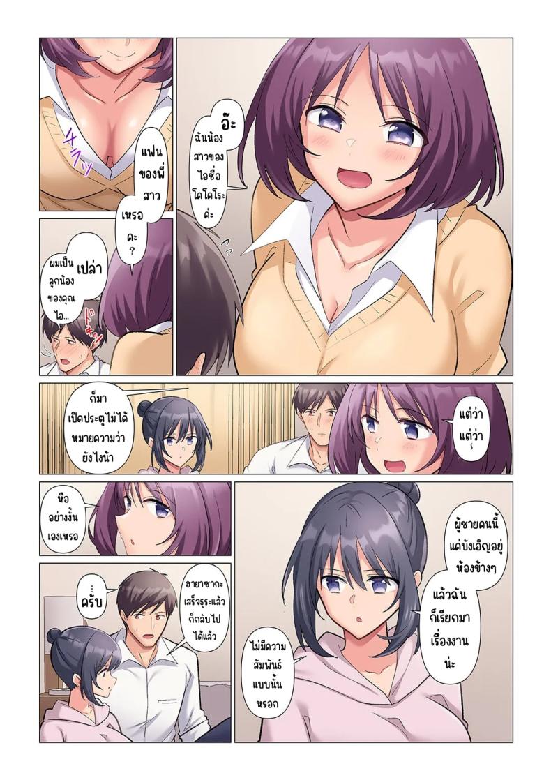 เอาชนะหัวหน้าสุดเนียบ [Nanakusa Amane] Sukinashi Onna Joshi, Irerarechuu. ~ Iji demo Zecchou o Mitomenai Taikyuu SEX เอาชนะหัวหน้าสุดเนียบ 11 ภาพ 2