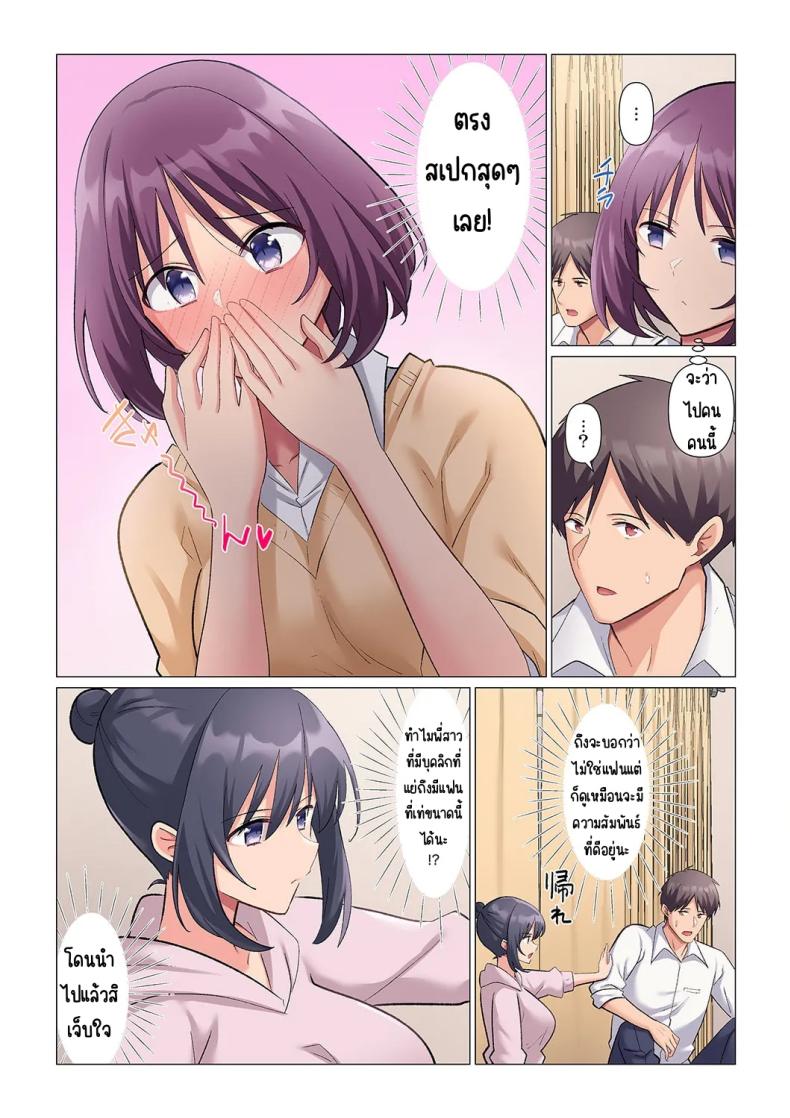 เอาชนะหัวหน้าสุดเนียบ [Nanakusa Amane] Sukinashi Onna Joshi, Irerarechuu. ~ Iji demo Zecchou o Mitomenai Taikyuu SEX เอาชนะหัวหน้าสุดเนียบ 11 ภาพ 3