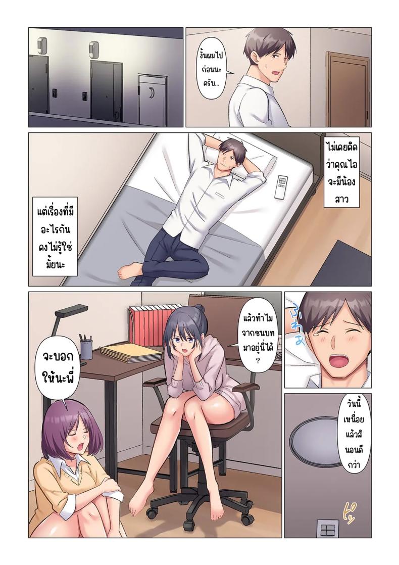 เอาชนะหัวหน้าสุดเนียบ [Nanakusa Amane] Sukinashi Onna Joshi, Irerarechuu. ~ Iji demo Zecchou o Mitomenai Taikyuu SEX เอาชนะหัวหน้าสุดเนียบ 11 ภาพ 4