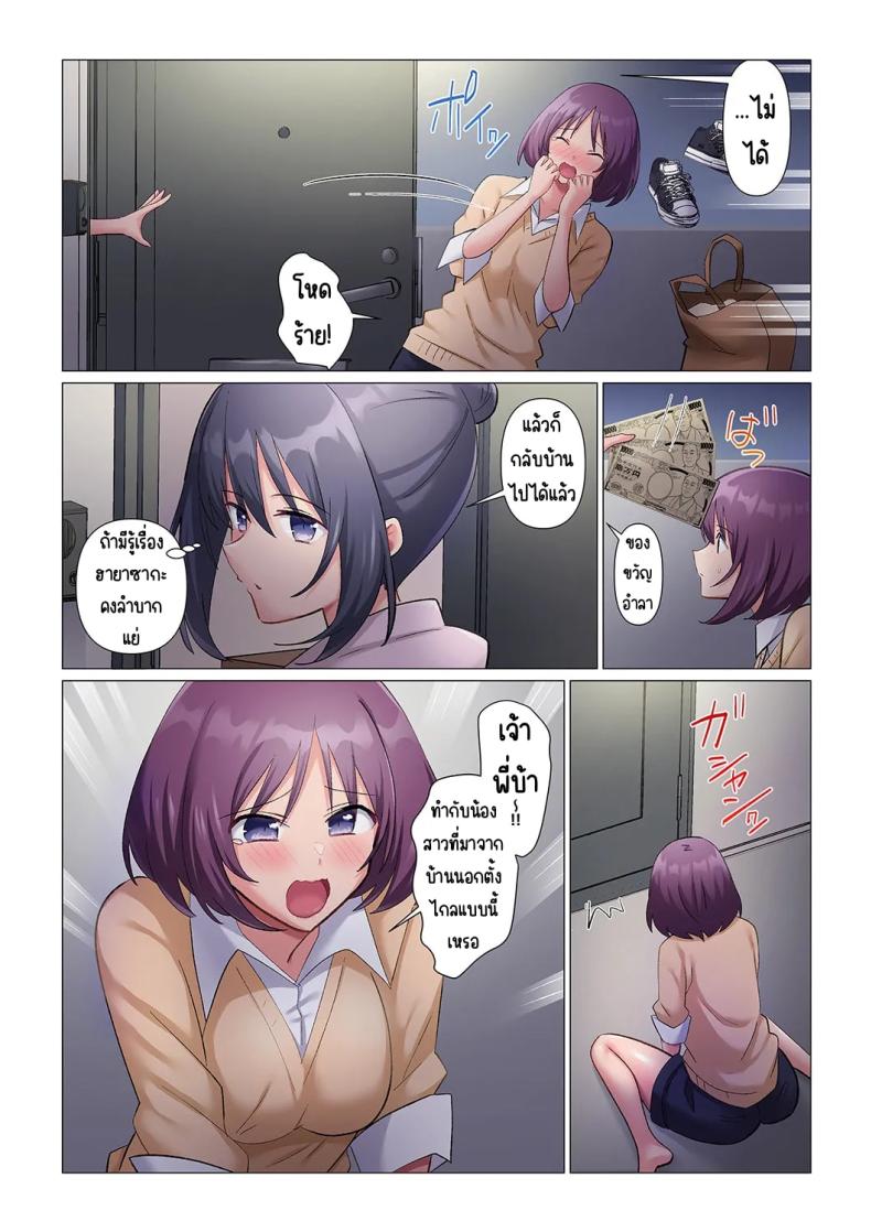 เอาชนะหัวหน้าสุดเนียบ [Nanakusa Amane] Sukinashi Onna Joshi, Irerarechuu. ~ Iji demo Zecchou o Mitomenai Taikyuu SEX เอาชนะหัวหน้าสุดเนียบ 11 ภาพ 6