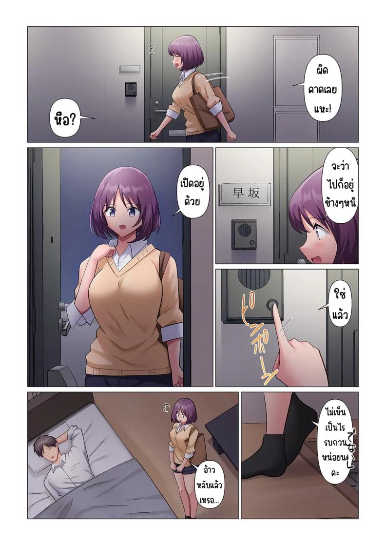 เอาชนะหัวหน้าสุดเนียบ [Nanakusa Amane] Sukinashi Onna Joshi, Irerarechuu. ~ Iji demo Zecchou o Mitomenai Taikyuu SEX เอาชนะหัวหน้าสุดเนียบ 11 ภาพ 7