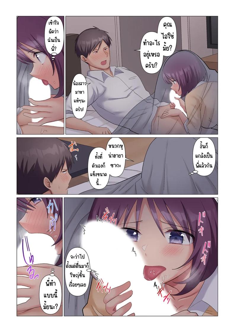 เอาชนะหัวหน้าสุดเนียบ [Nanakusa Amane] Sukinashi Onna Joshi, Irerarechuu. ~ Iji demo Zecchou o Mitomenai Taikyuu SEX เอาชนะหัวหน้าสุดเนียบ 11 ภาพ 10